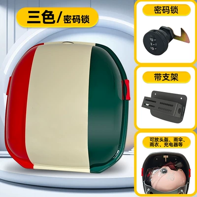 9 Taiping Storage Box Electric: Electric car tail box - three-color-combination-lock-bracket-helmet-with-short-lenses-raincoat-charger