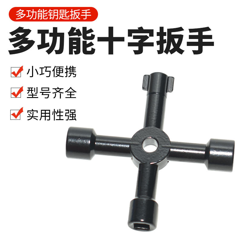 十字电梯电控柜钥匙扳手厂家直销水表阀门手动扳手工具内三角扳手