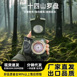 指南针;其他户外用品;罗盘