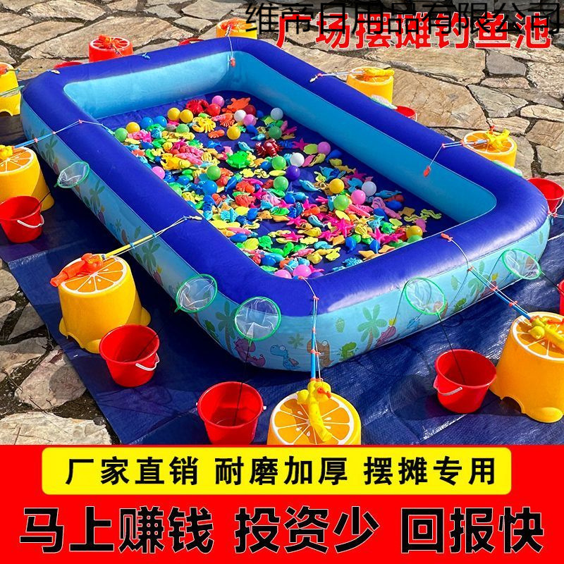 子供用釣り池セットスクエア屋台インフレータブル厚みのある公園プール子供用磁気水遊びナイトマーケットおもちゃ|undefined