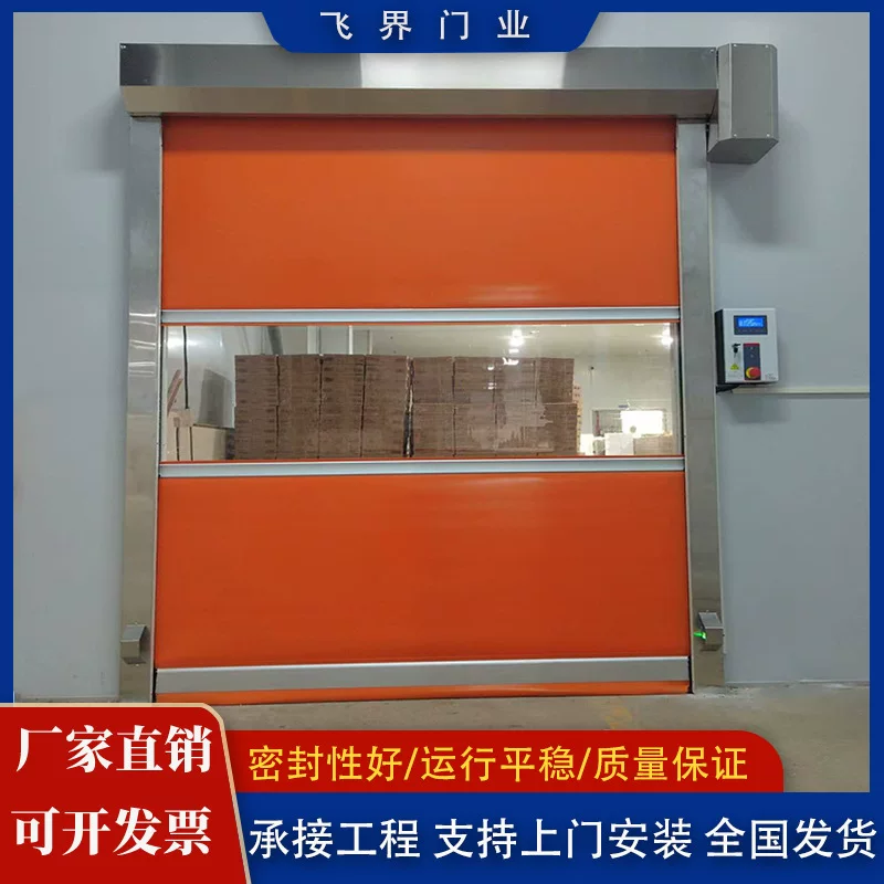 Factory PVC cold storage soft curtain fast door perspective model dust purification workshop electric lifting door fast rolling door