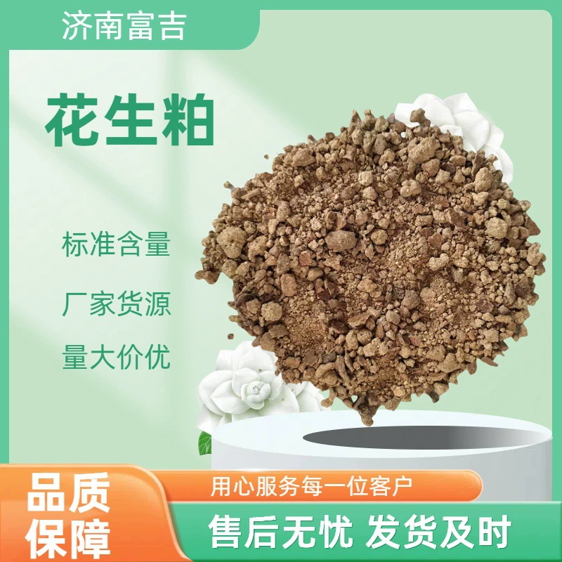 Арахисовая мука, белковый корм для скота и птицы, арахисовая мука для водных питомцев.