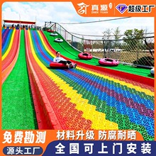 彩虹滑道七彩双人景区户外大型滑梯旱滑圈游乐场设备厂家户外娱乐