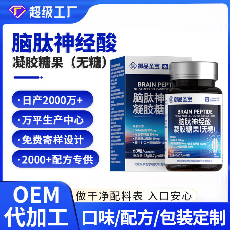 Brain Peptide Nervonic Acid Maple Oil Delivery Dha Seaweed Oil Ingot Maple Oil Oem Custom Phosphatidylserine