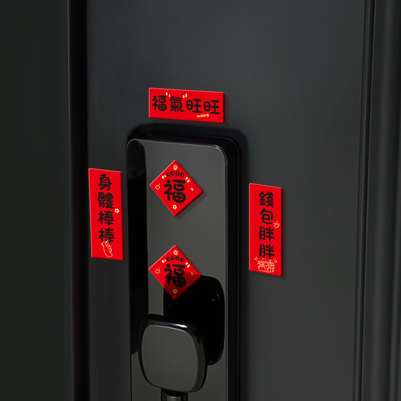 Mini Couplets Magnetic Entry Door Smart Door Lock Decorative Stickers 2026 Year of the Horse New Year Warm Atmosphere Arrangement