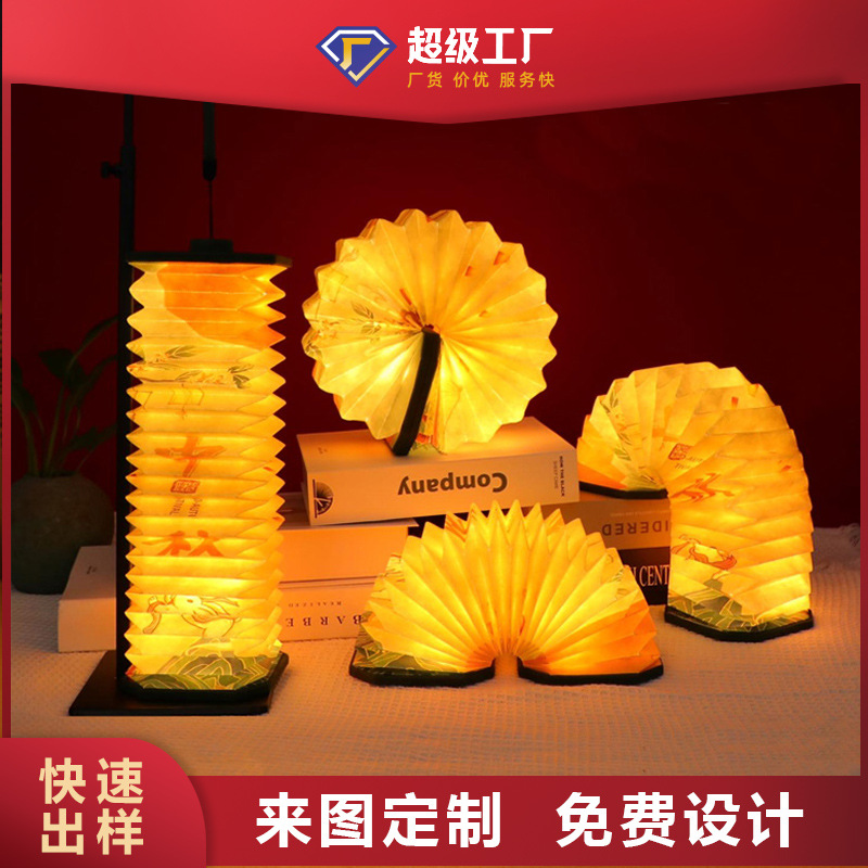 创意书灯风琴灯卧室氛围灯无线小夜灯可充电折叠灯便携可调光双色