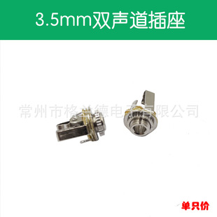 С��о3.5mm����3.5�p���ٲ���3.5��о���l���������_�P�zľƬ