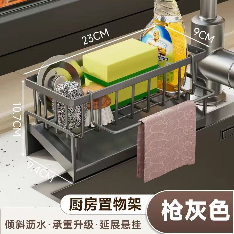 厨房置物架多功能抹布沥水架家用水槽海绵洗洁精洗碗台面收纳神器|undefined