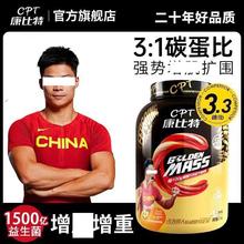 康比.特益生菌蛋白粉粉纯乳清蛋白粉男瘦人体重增加蛋白质粉 运动