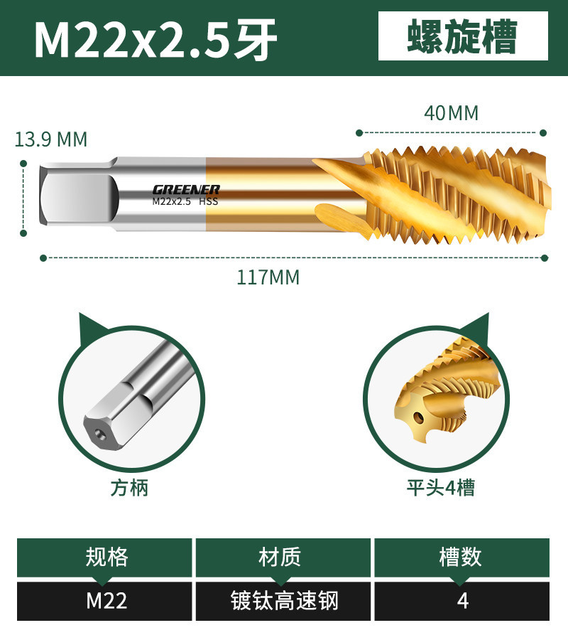 Grifos de grifo de acero inoxidable para máquina verde, broca de tapón especial, espiral 3m4 punta m6m8m10m5m14m16