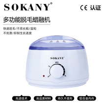 跨境SOKANY117融蜡机多功能脱毛香薰蜡烛脱毛拔毛蜡锅混装