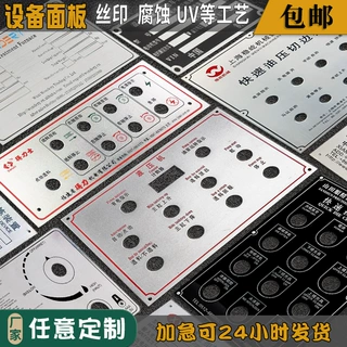 铝合金机械设备操作面板激光喷砂氧化控制按钮面板闪光银金属定制