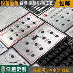铝合金机械设备操作面板激光喷砂氧化控制按钮面板闪光银金属定制