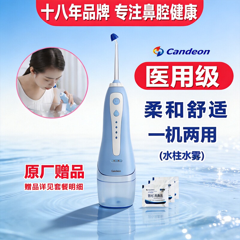 Kaidian Electric Nasal Irrigator Nasal Washing Machine Nasal Cleaner Portable Handheld Electric Kaidian Electric Nasal Irrigator Nasal Washing Machine Nasal Cleaner Portable Handheld Electric