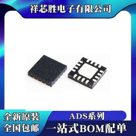 全新 ADS1220IRVAR ADS1225IRGVR ADS1226IRGVR ADS7846IRGVR芯片