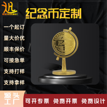小目标纪念币定做办公室铜摆件地球仪金属支架制作金属纪念币定制