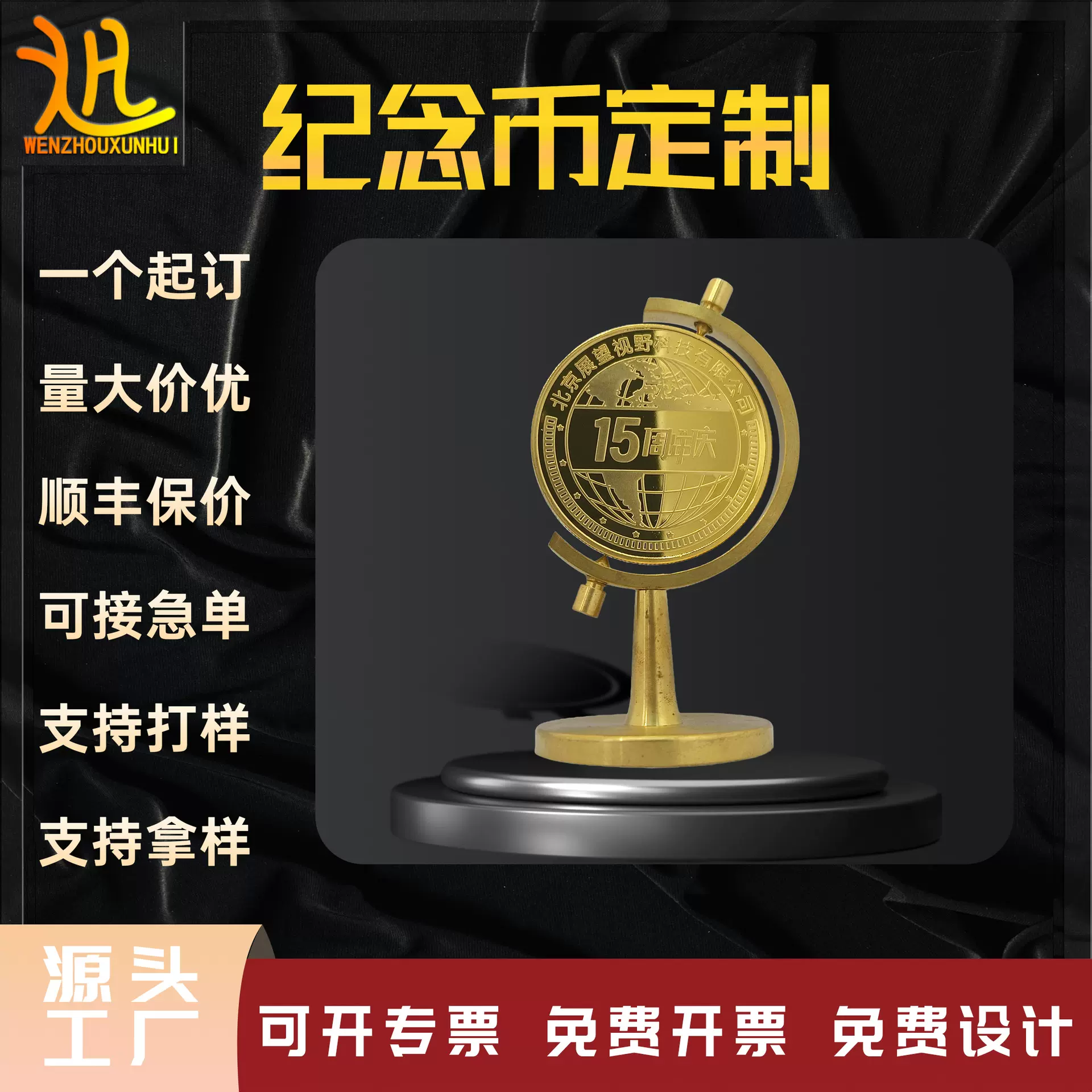 小目标纪念币定做办公室铜摆件地球仪金属支架制作金属纪念币定制