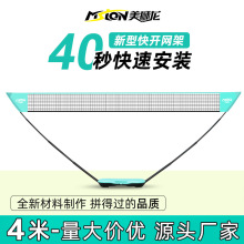 美狮龙便携式羽毛球网家用室内户外球柱手提移动网架比赛标准折叠