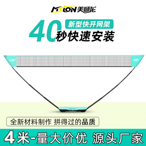 Portable Badminton Net for Home Use, Indoor and Outdoor, with Poles, Portable Mobile Net Frame, Competition Standard, Foldable
