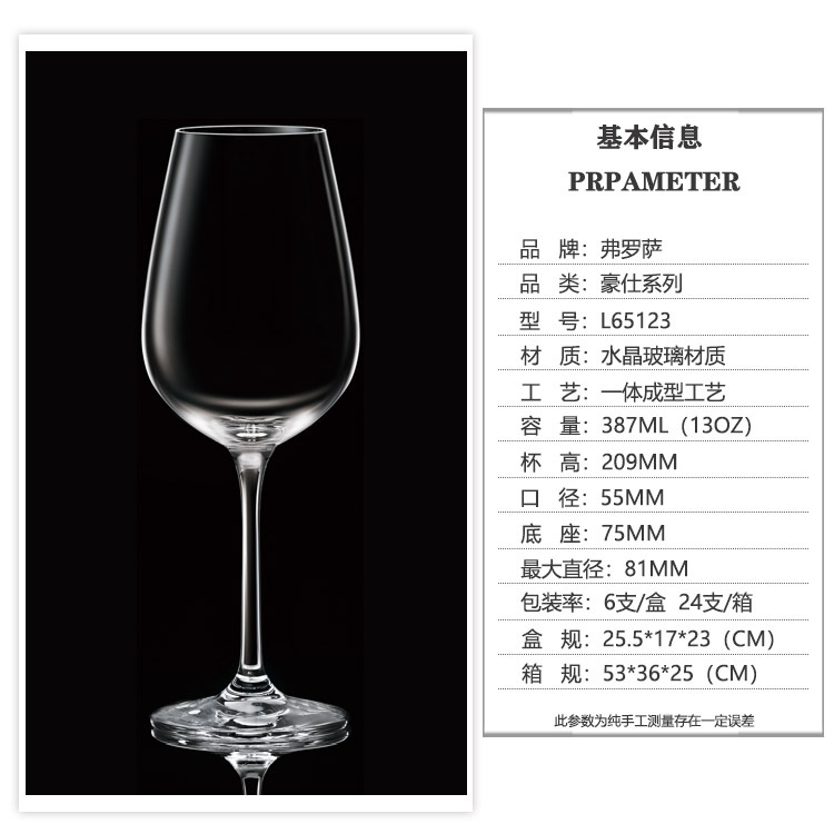 Wineglass, 387 ml