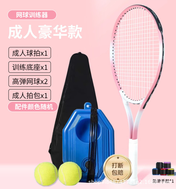 テニスラケット テニストレーナー 屋外 シングルプレーヤー ストリング付き リバウンド セルフトレーニング 親子 シングルテニスラケットセット|undefined
