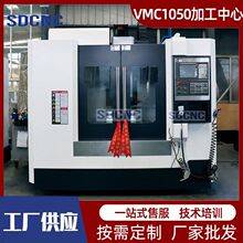 立式加工中心VMC1050台湾数控铣床加工中心1050cnc电脑锣加工中心