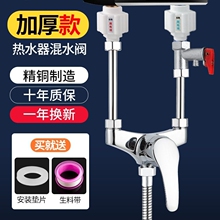 電熱水器混水閥冷熱水龍頭的配件大全明裝淋浴u型閥花灑開關安裝