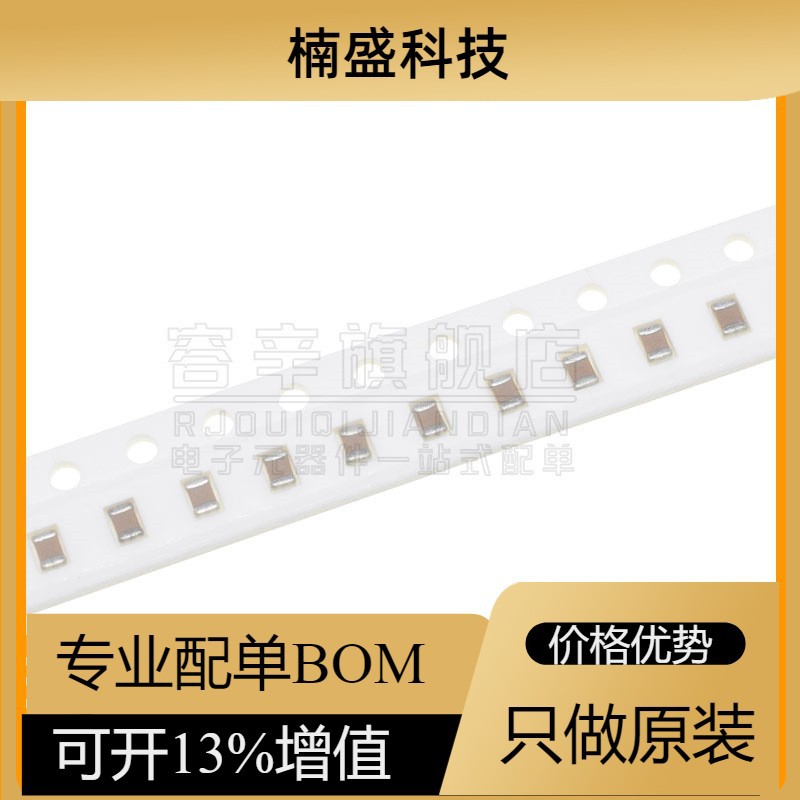 0805贴片电容COG 50V 100V 270J 30PF 33P 36P 39P 43P 47P 510J