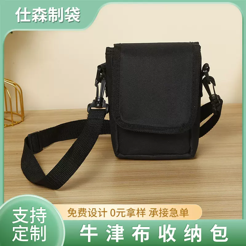 黑色斜跨式牛津包批发外出收纳包口红收纳袋手提旅行收纳储物