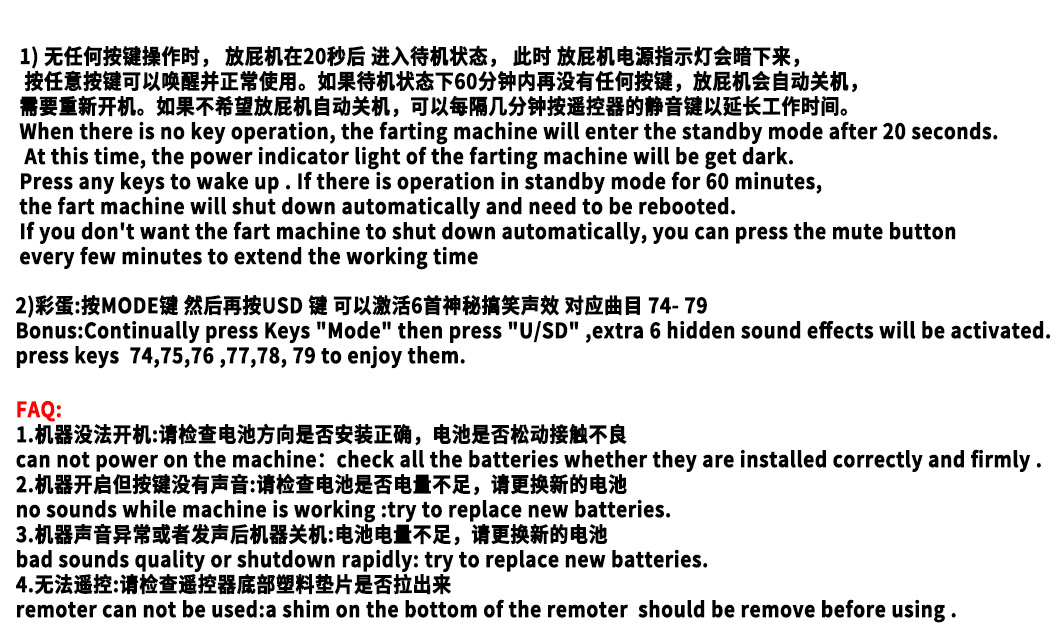 放屁机卡片式说明书背面0131