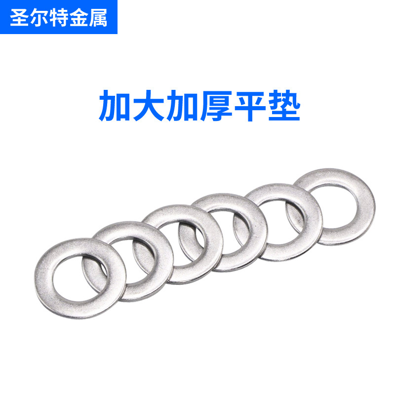 304不锈钢垫片金属圆形平垫加大加厚小垫圈批发m5m6m8m10m12m1X20
