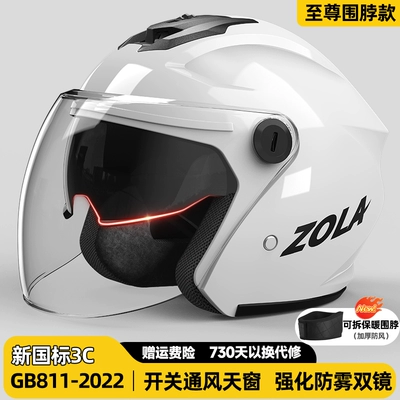 Motosiklet dəbilqələri | helmet - one-size-fits-all-supreme-white-new-national-standard-class-a-3c-double-mirror-anti-fogthick-lining-detachable-scarf