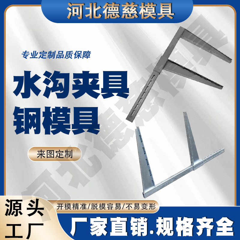 可调节水渠梁夹具建筑模板紧固件专用钢制建筑模板夹具