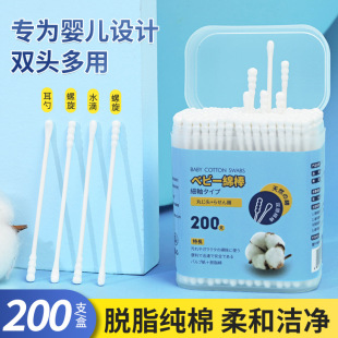 Baby Special cotton swab small head disinfection makeup double-headed newborn baby ear spoon head ear cleaning cotton swab stick