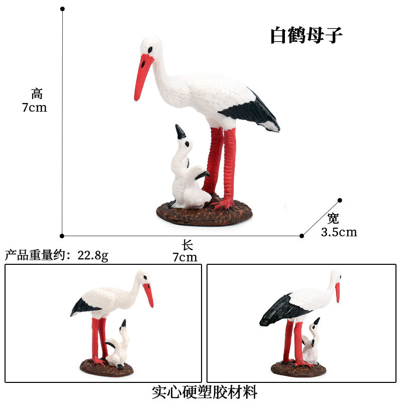 520 White Crane Mother and Child【0.022kg】