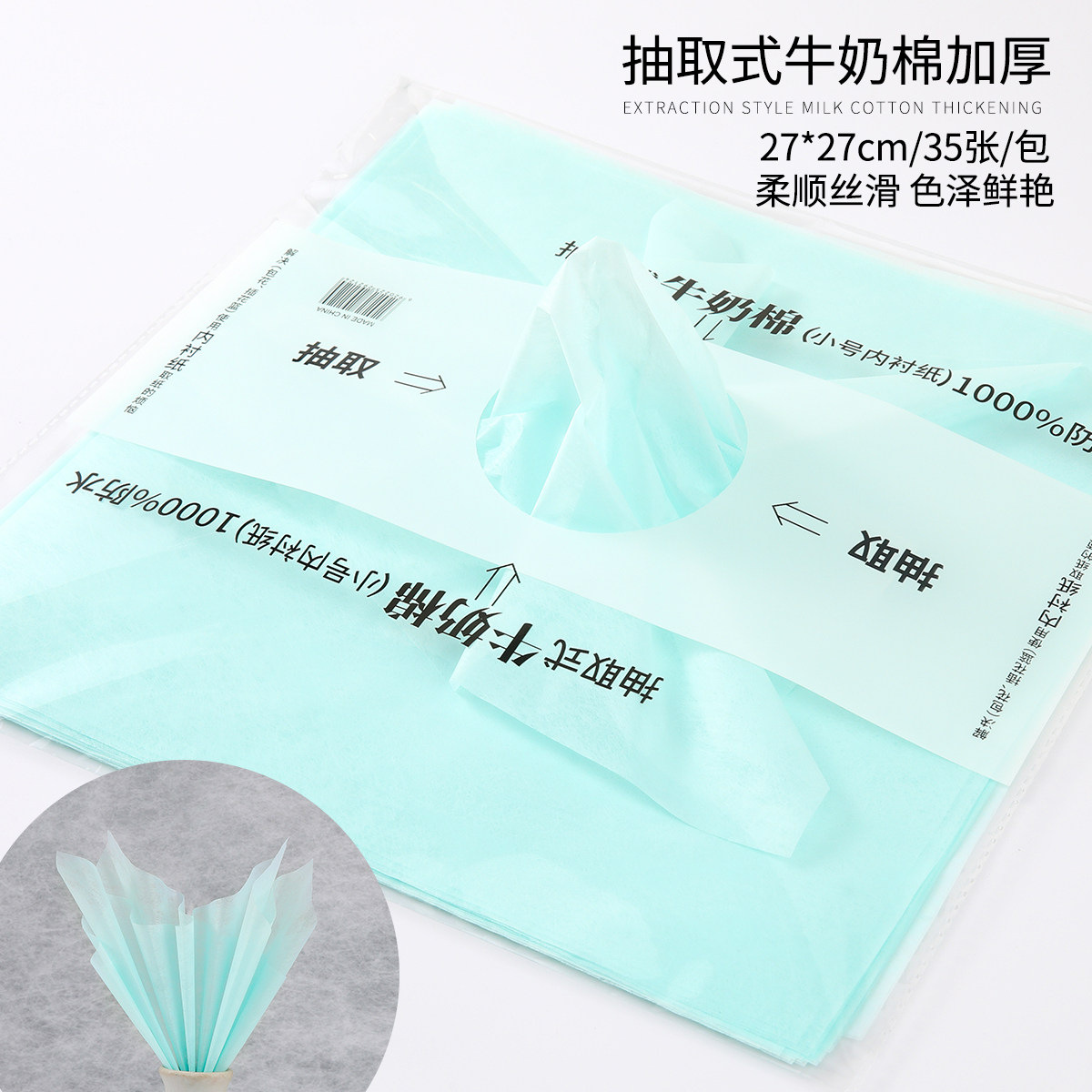 Papel de algodón de leche extraíble para envolver flores, embalaje impermeable para floristerías, forro de algodón de leche para ramos.