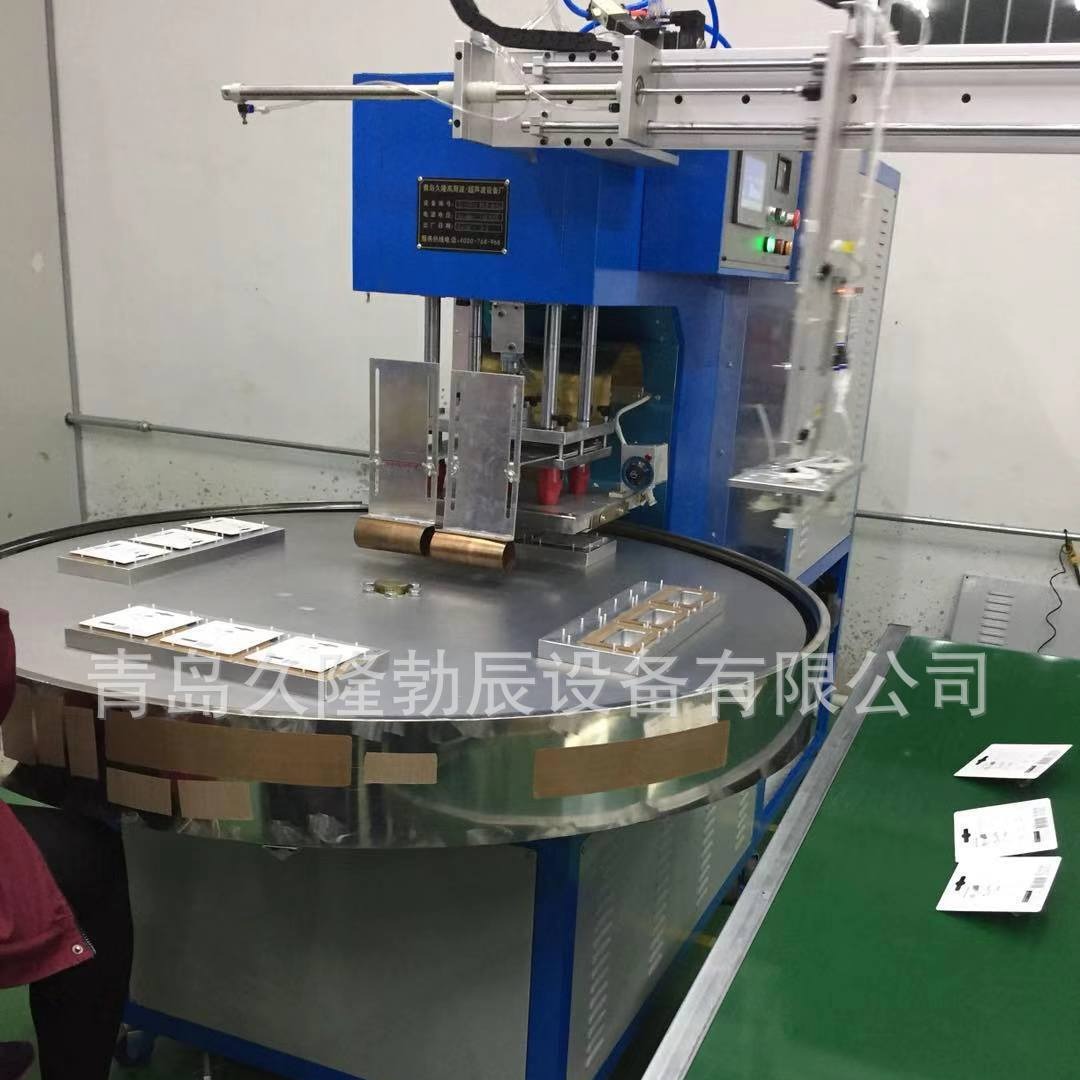 转盘超声波焊接机，青岛塑料焊接机，山东高周波厂家，青岛热合机