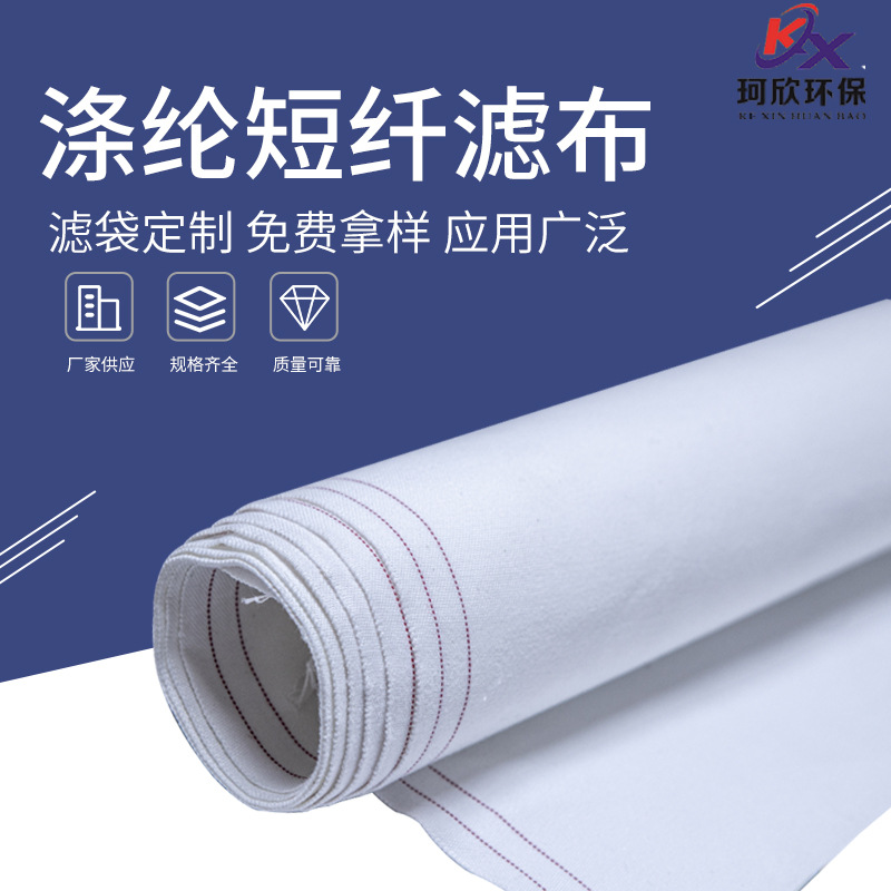厂家供应涤纶短纤3927滤布 耐酸碱过滤布 工业滤布压滤布定 制