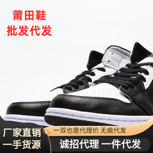 莆田鞋 Mid White 黑白灰影子 中帮篮球鞋男鞋 运动鞋工厂货源