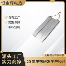 厂家直销电熨斗ptc陶瓷发热片电热熨斗加热板电热片配件加工定制