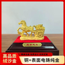 绒沙金工艺品;镇宅摆件;金属工艺品