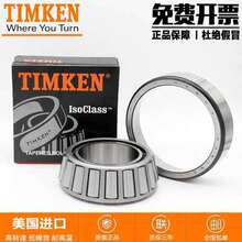 TIMKEN���31303 31304 31305 31306 31307 31308 31309 31310