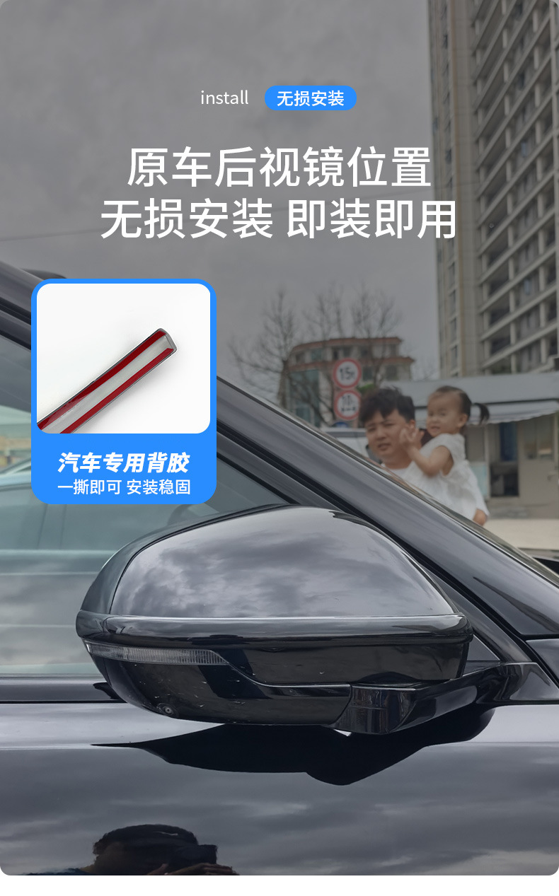 Suitable for Aito M8 Special Car Rearview Mirror Anti-Collision Strip, Original Car Color Exterior Modification, Anti-Scratch and Anti-Scuff Protective Accessories