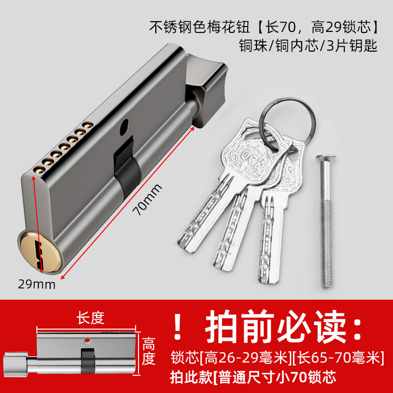 [동열쇠 3개] 길이 70mm, 높이 29 구리심 [매화단추 스테인레스 스틸 색상] - 35-50mm - 범용형 - 열쇠 없음