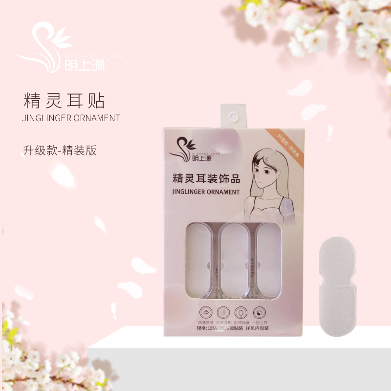 [Mingshangyuan] TikTok Red Elf rojo oreja pegatinas soporte de oreja artefacto soporte oreja pegatinas Elf oreja pegatinas