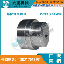 厂家直销，单、双螺杆膨化机械设备 形状、种类齐全