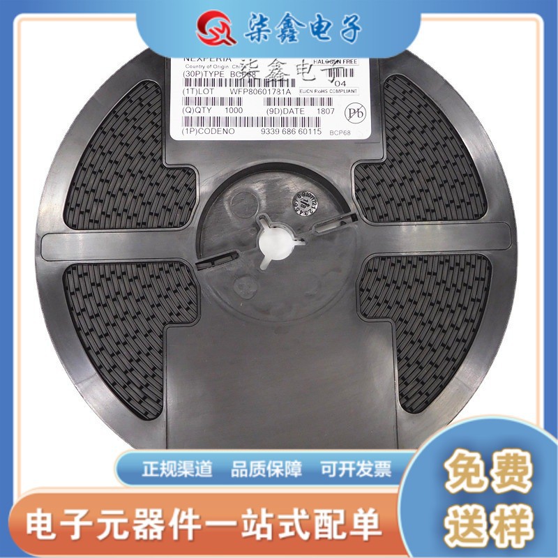 BCP68  全新三极管  封装SOT-223