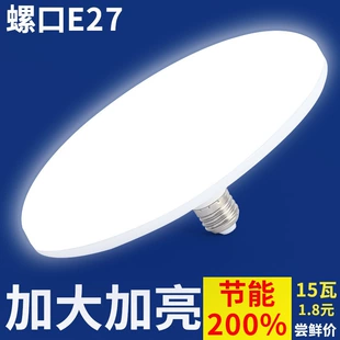 LED-лампа-тарелка E27 влагозащищённая большой мощности