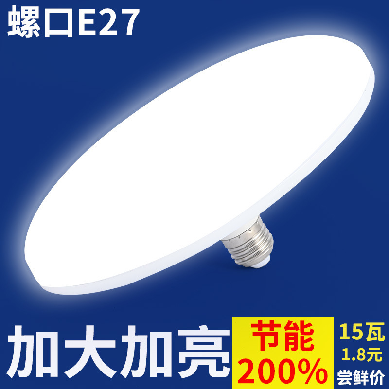 LED three-proof flying saucer lamp waterproof bulb high-power led bulb led energy-saving bulb E27 screw