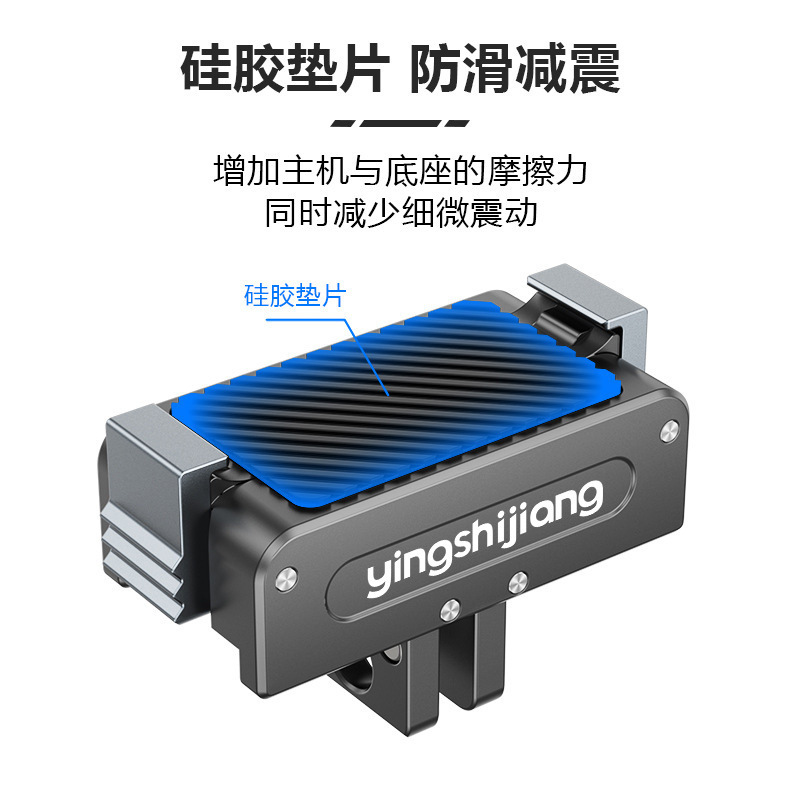 影仕匠Action5Pro/4/3运动相机磁吸快拆底座大疆折叠快拆金属配件|undefined
